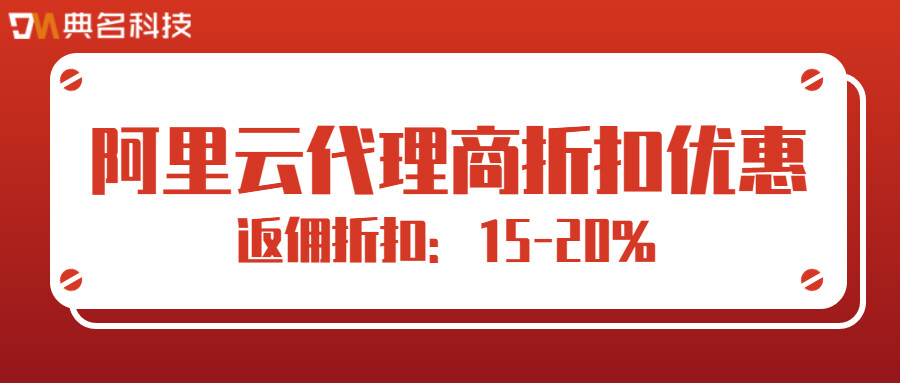 云代理商購買折扣策略解析 如何最大化利潤與市場競爭力