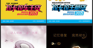 戶外廣告與微信推廣創意設計 融合海報、Banner與產品宣傳單的促銷新策略