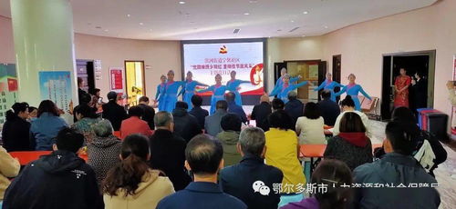 文藝送暖進社區，人社巾幗展風采——市人社局婦委會組織志愿者開展文藝交流服務活動