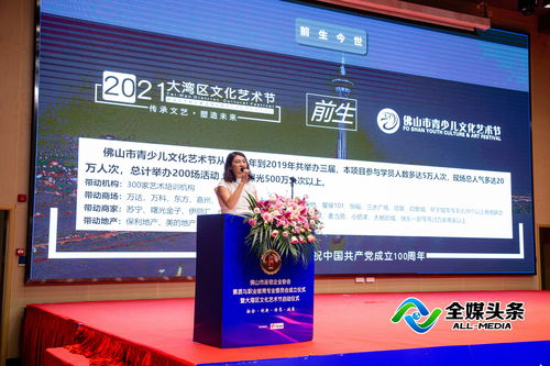 大灣區文化藝術節啟幕 協會社團聯動，共繪灣區人文新圖景