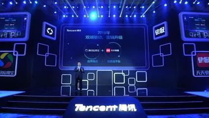 騰訊應(yīng)用寶2018年商業(yè)政策發(fā)布，攜手天天快報(bào)啟動(dòng)“雙引擎”營(yíng)銷(xiāo)新格局