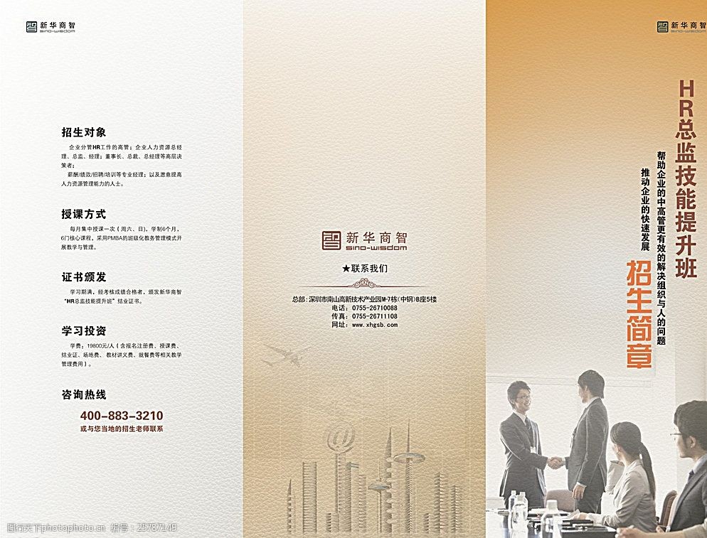 投資之道，始于專業(yè)——擁抱明智選擇的未來